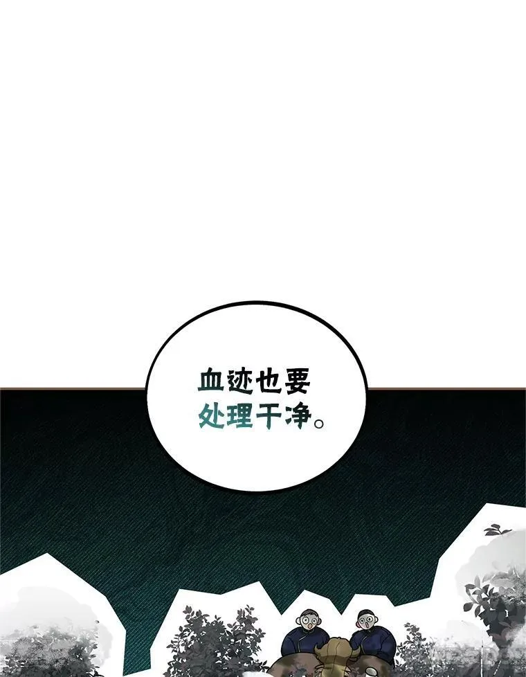58.自由猎途 第63页