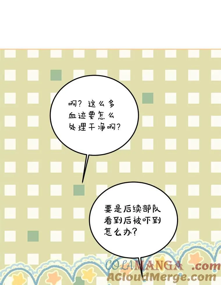 58.自由猎途 第65页