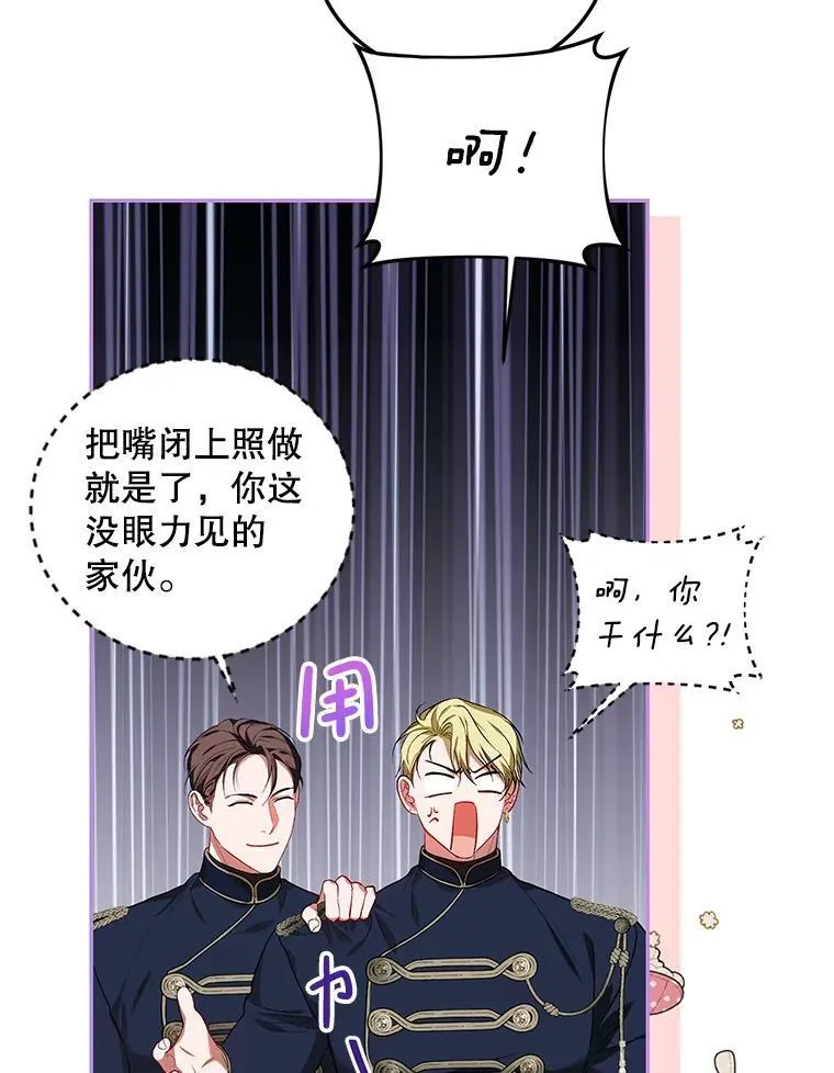 58.自由猎途 第67页