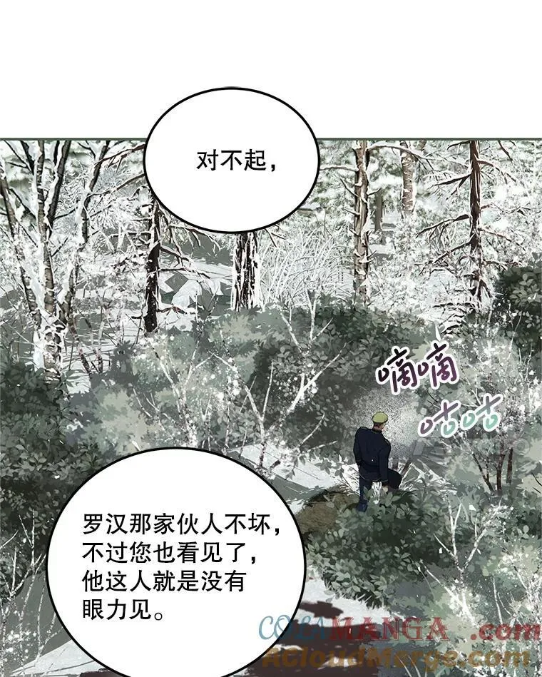 58.自由猎途 第69页