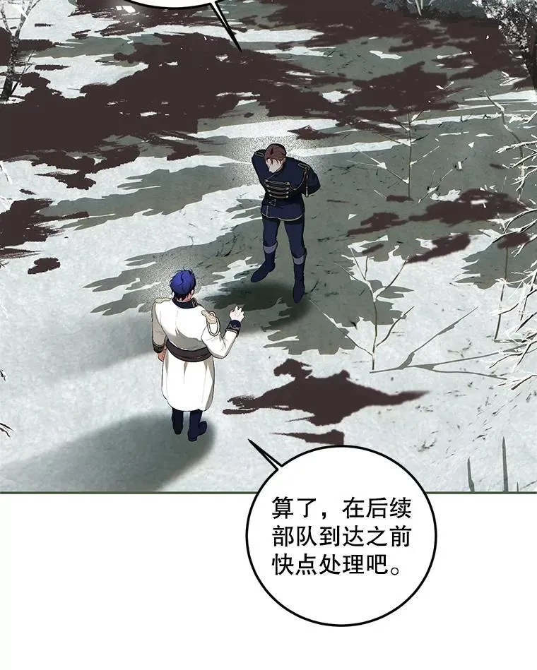 58.自由猎途 第70页
