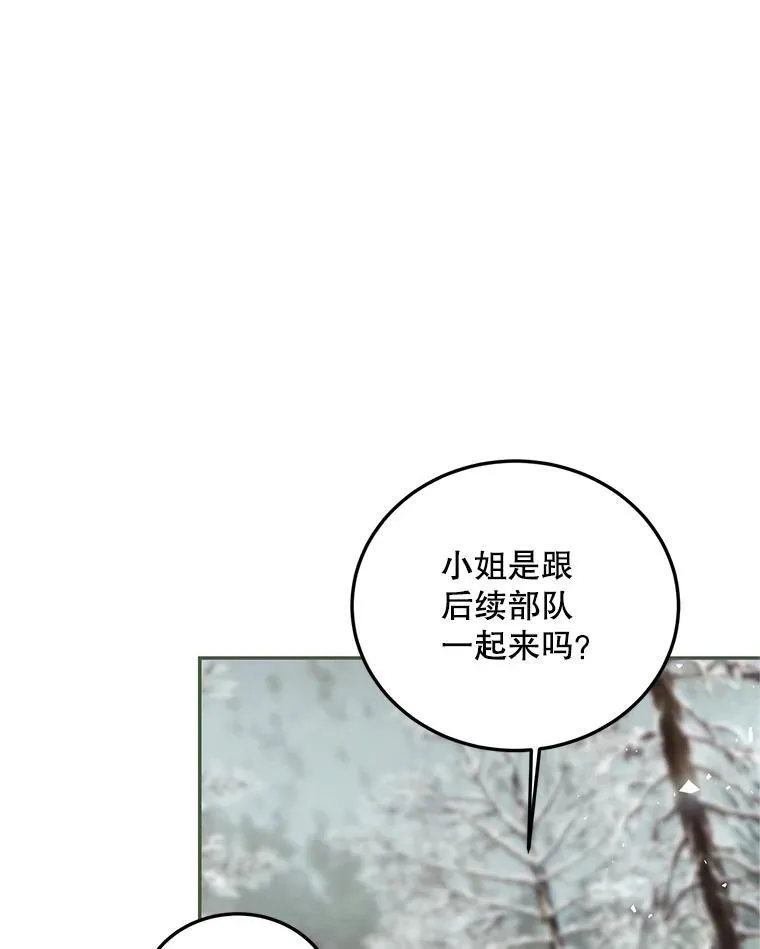 58.自由猎途 第71页