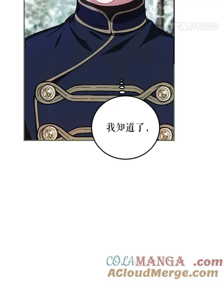 58.自由猎途 第97页