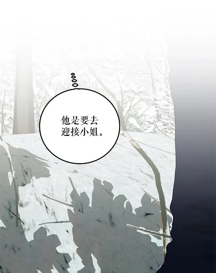 58.自由猎途 第98页