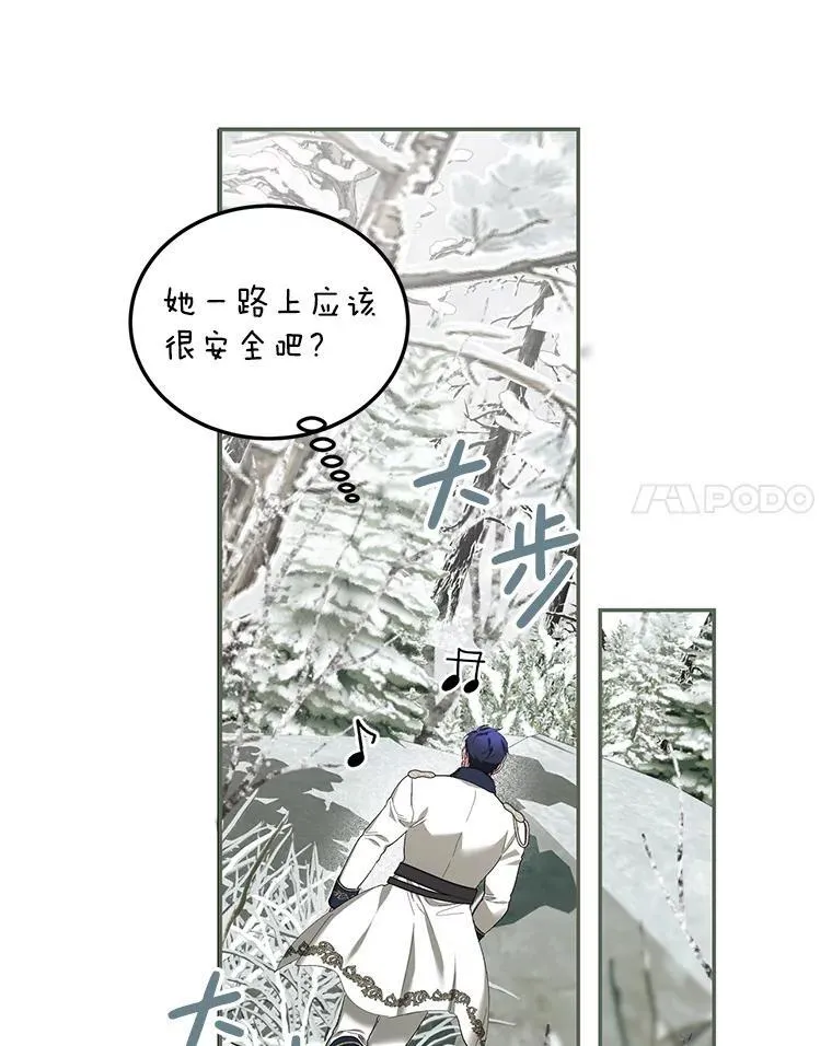 58.自由猎途 第100页