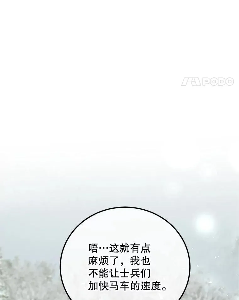 58.自由猎途 第107页