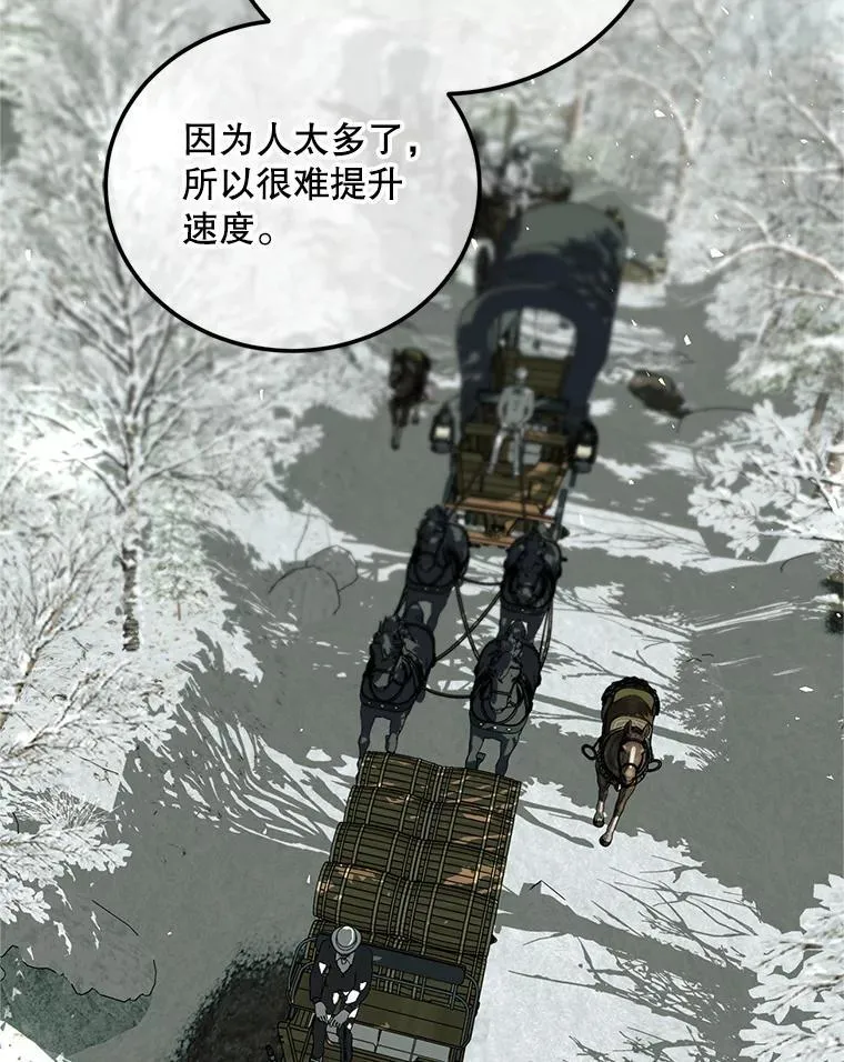 58.自由猎途 第108页