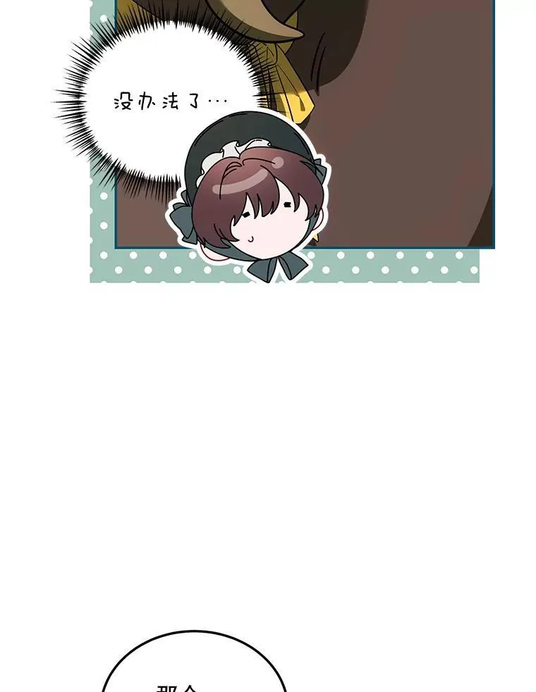 58.自由猎途 第111页