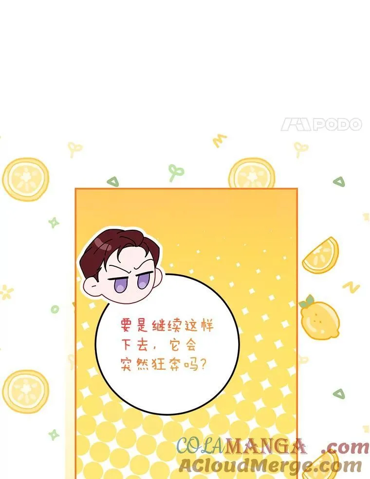 58.自由猎途 第117页