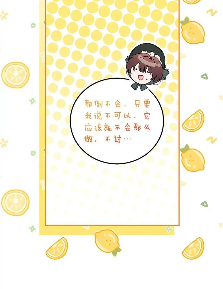 58.自由猎途 第118页