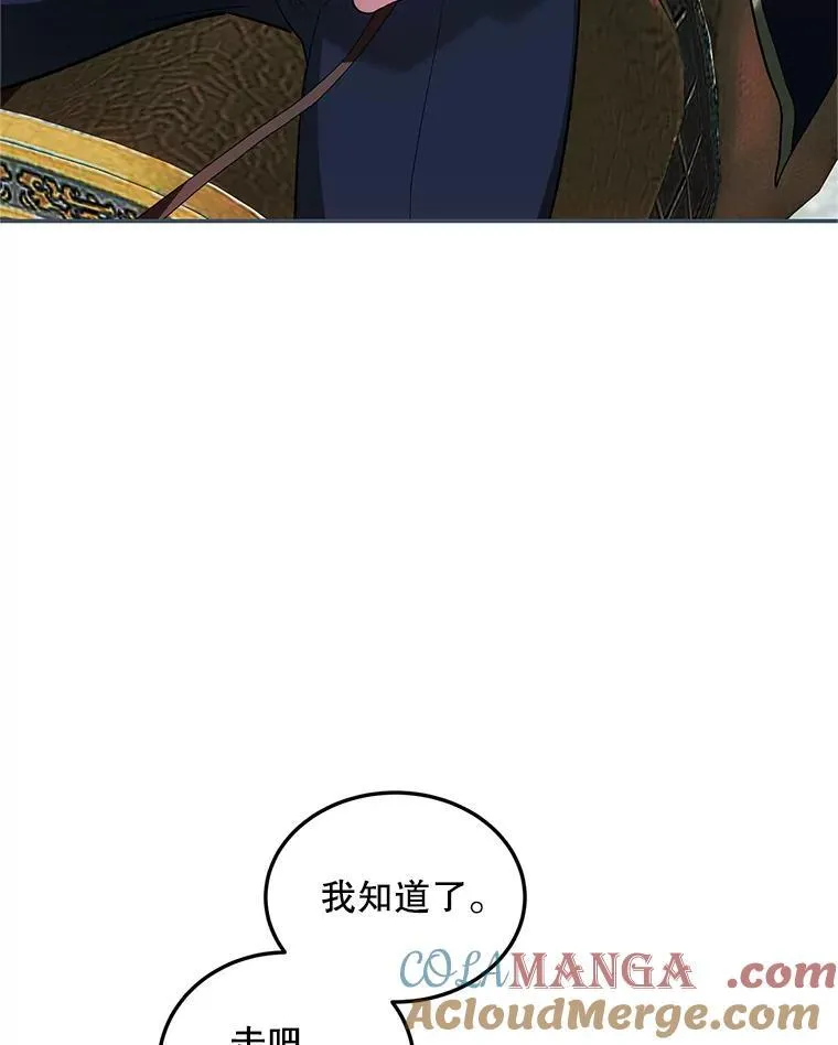 58.自由猎途 第121页
