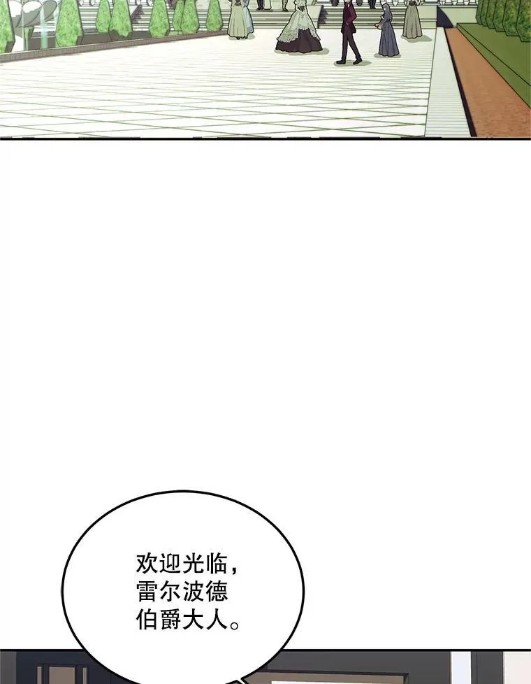 61.孤独之境 第3页