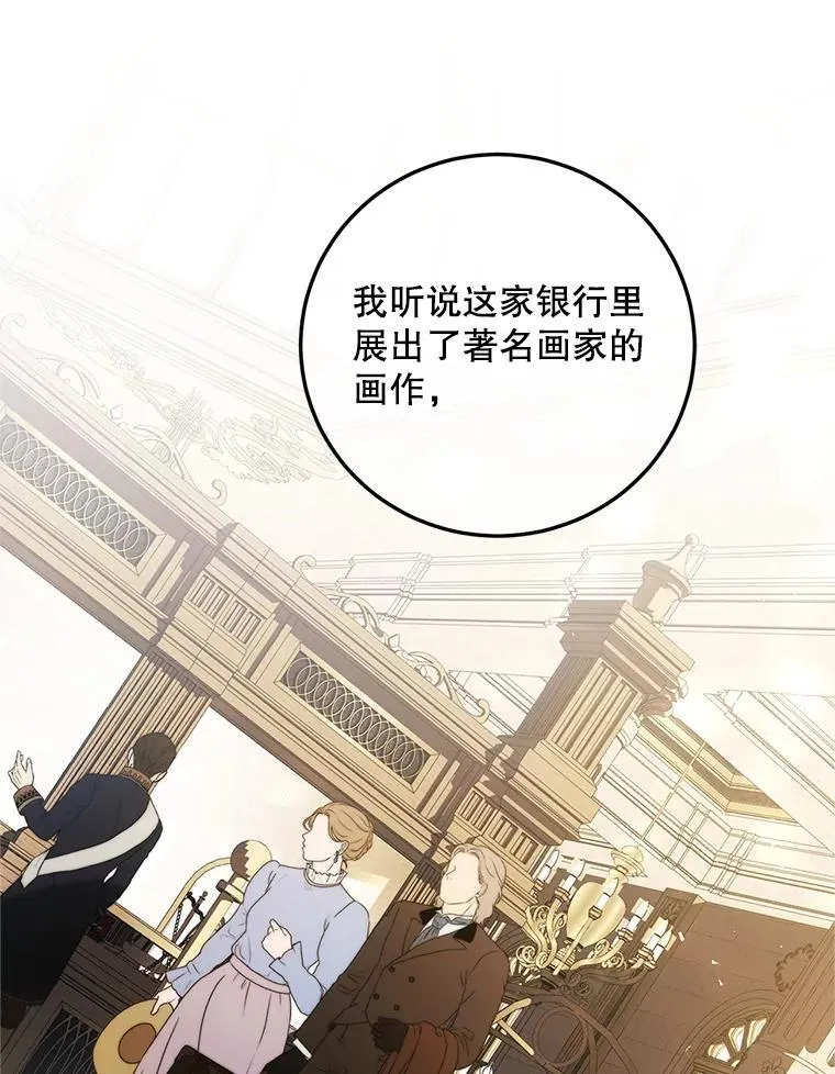 61.孤独之境 第8页