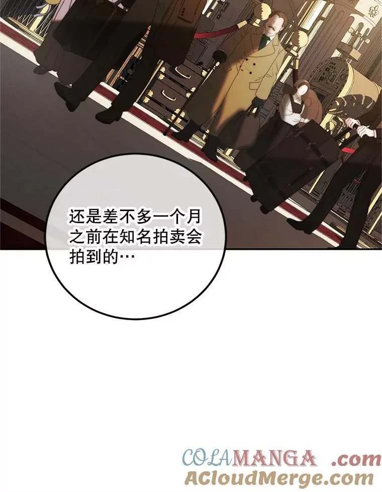 61.孤独之境 第9页
