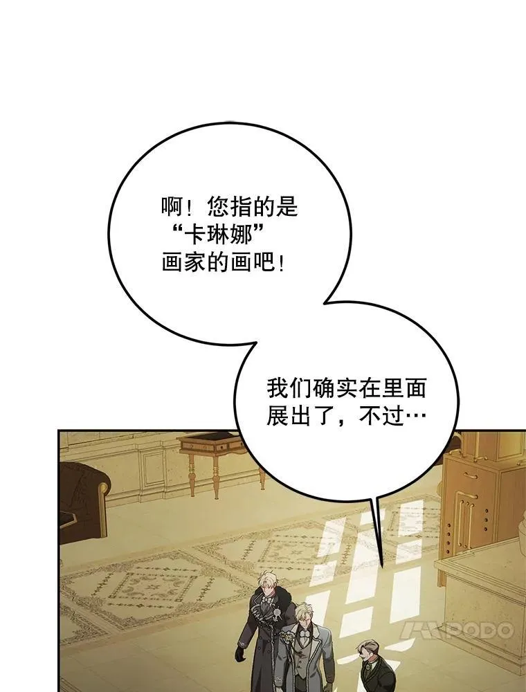 61.孤独之境 第10页