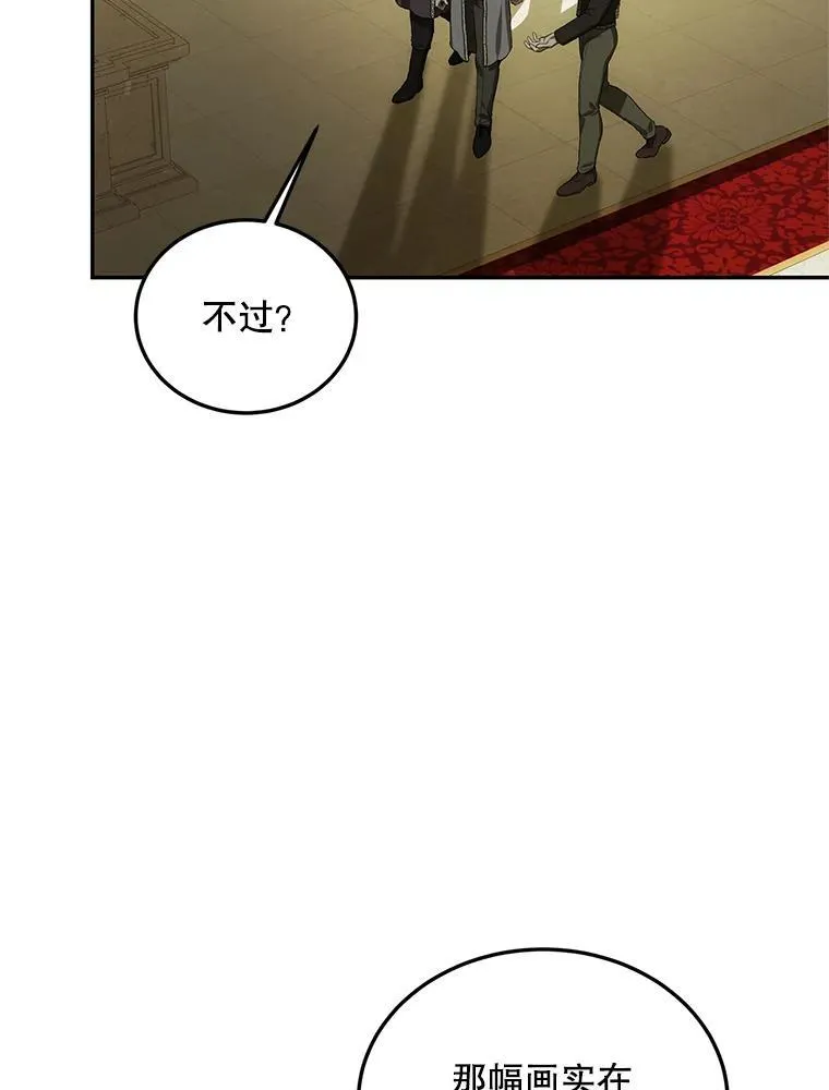 61.孤独之境 第11页
