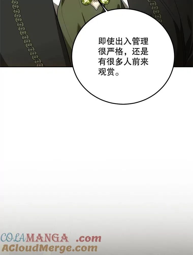 61.孤独之境 第13页