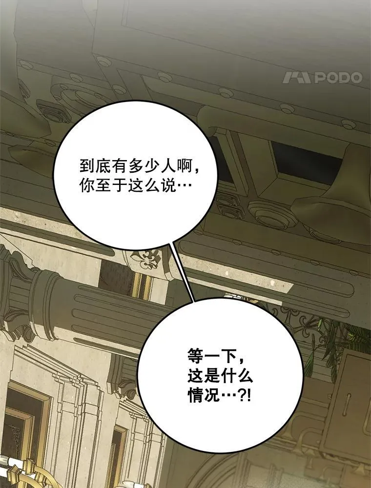 61.孤独之境 第14页