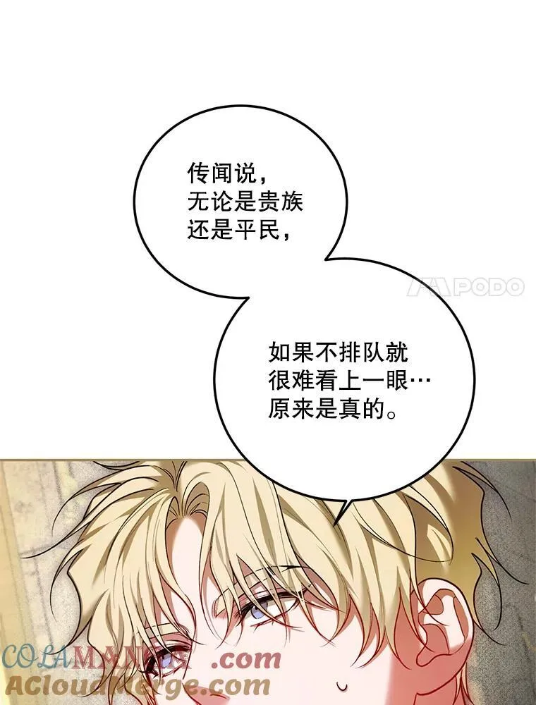 61.孤独之境 第17页