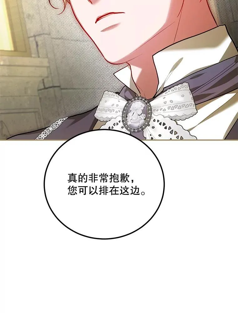 61.孤独之境 第18页