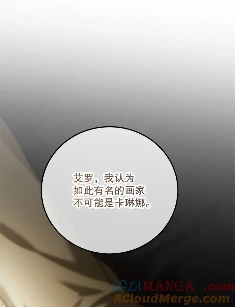 61.孤独之境 第21页