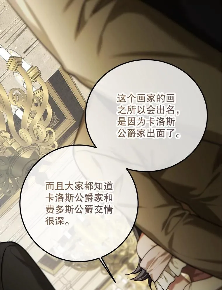 61.孤独之境 第22页