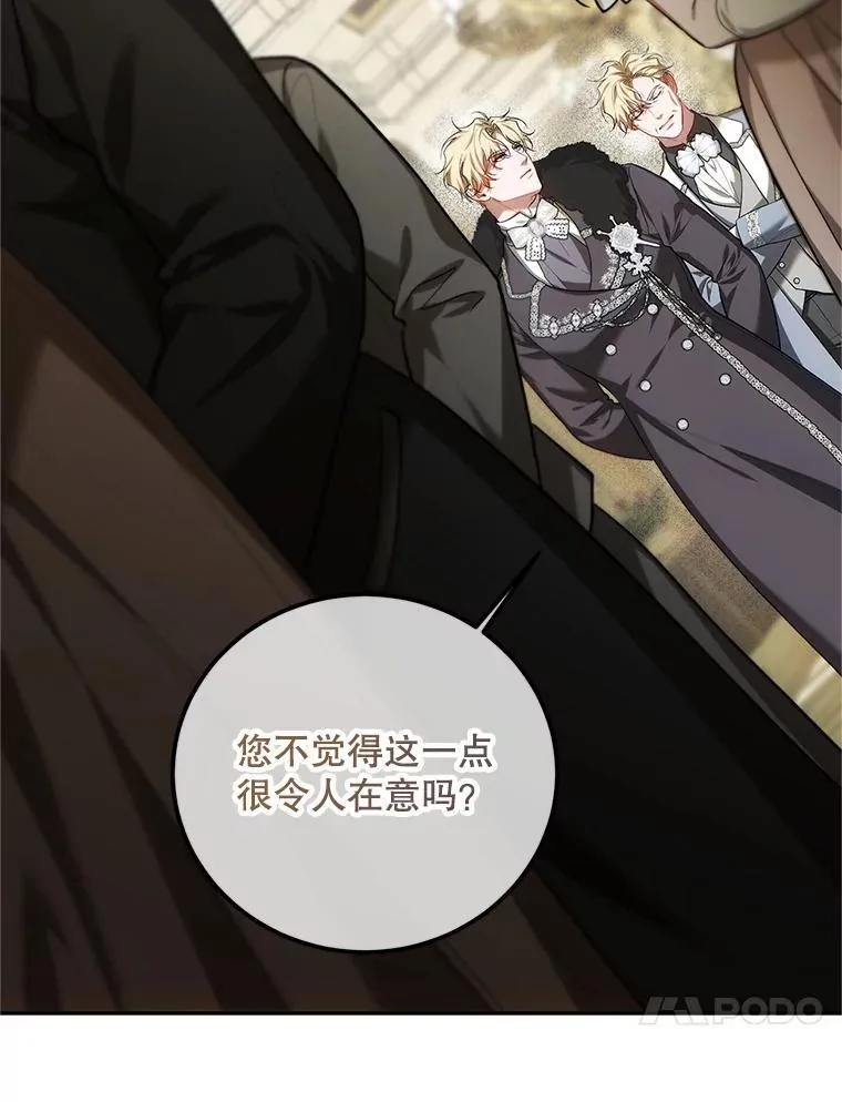 61.孤独之境 第23页