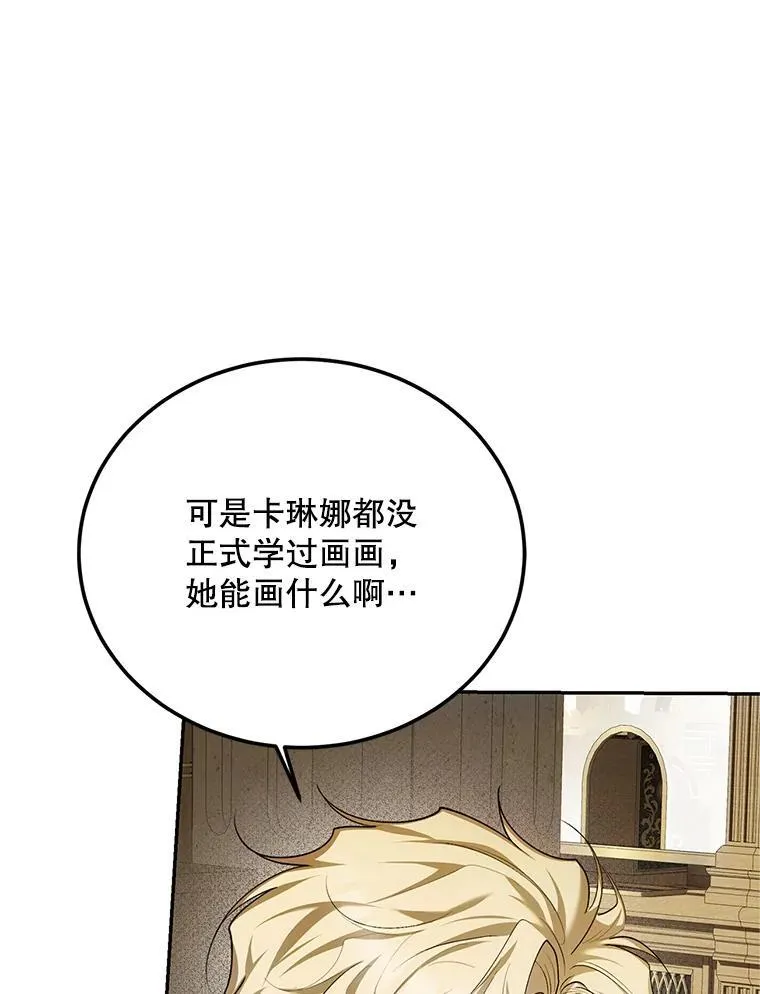 61.孤独之境 第24页