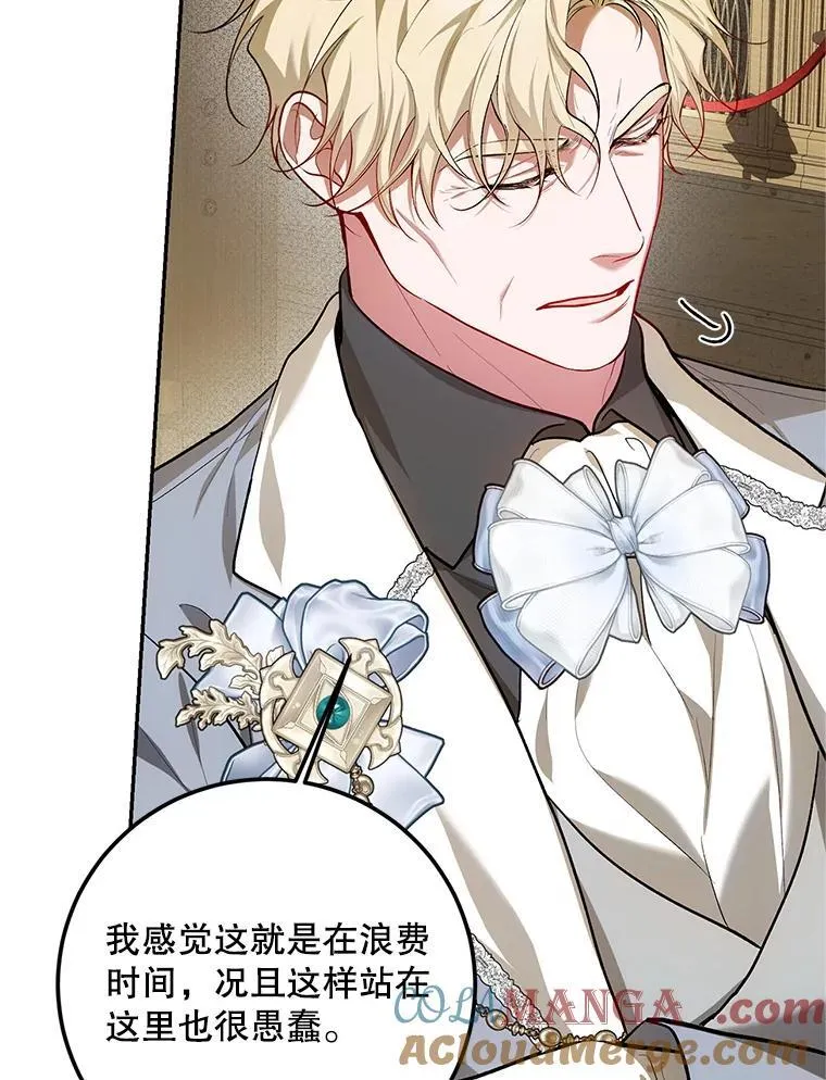 61.孤独之境 第25页