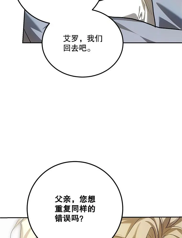61.孤独之境 第26页