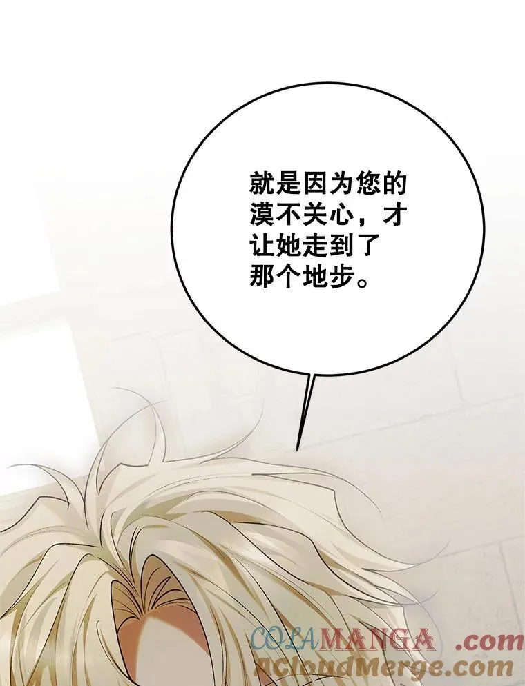 61.孤独之境 第29页