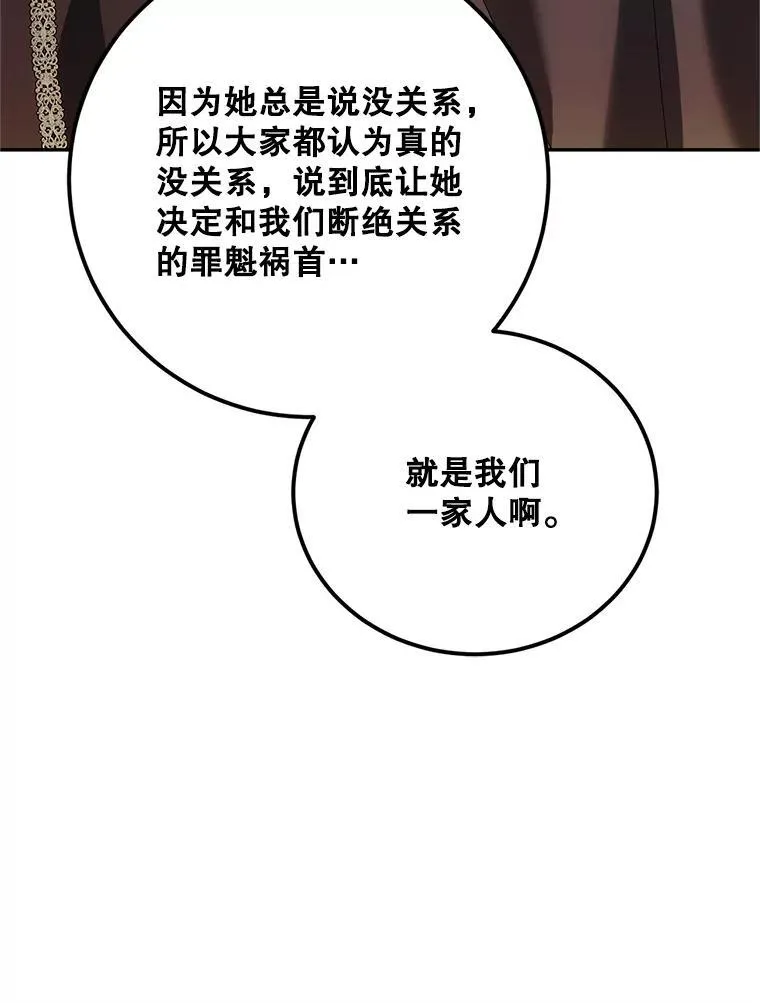61.孤独之境 第31页