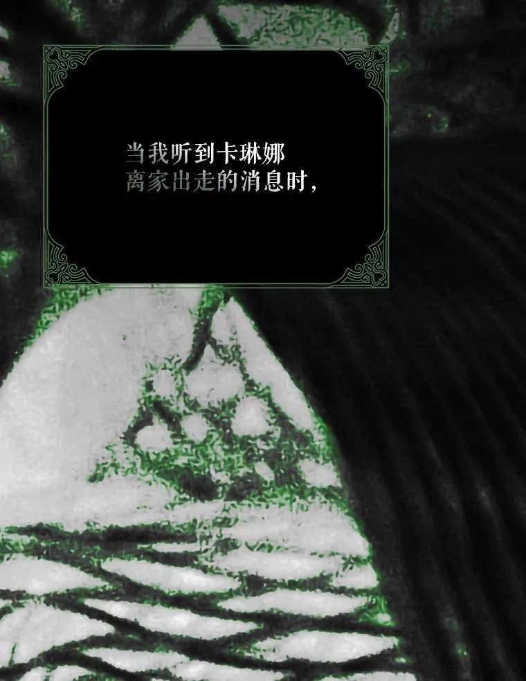 61.孤独之境 第34页