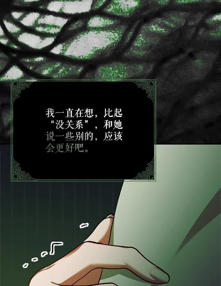 61.孤独之境 第36页