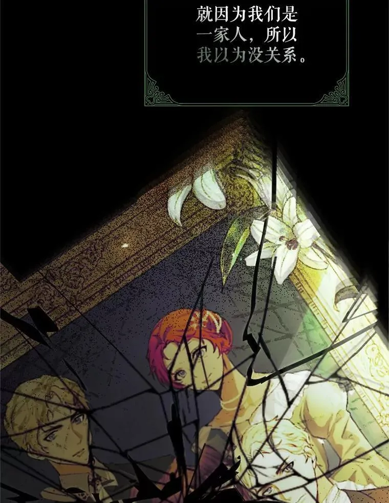 61.孤独之境 第38页