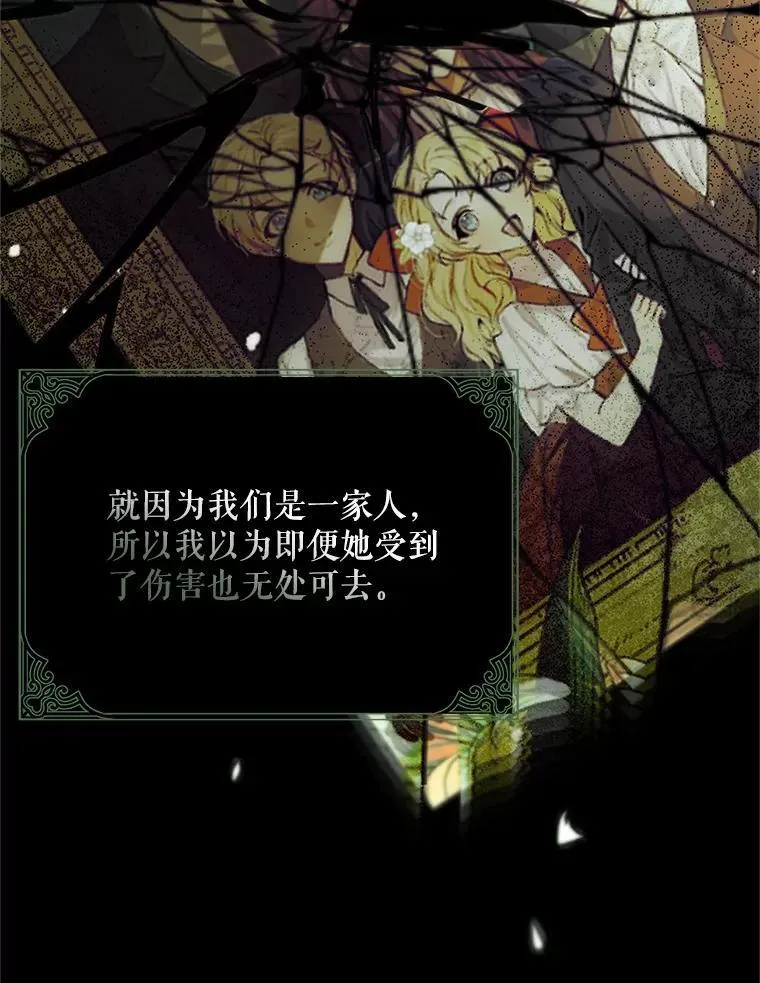 61.孤独之境 第39页