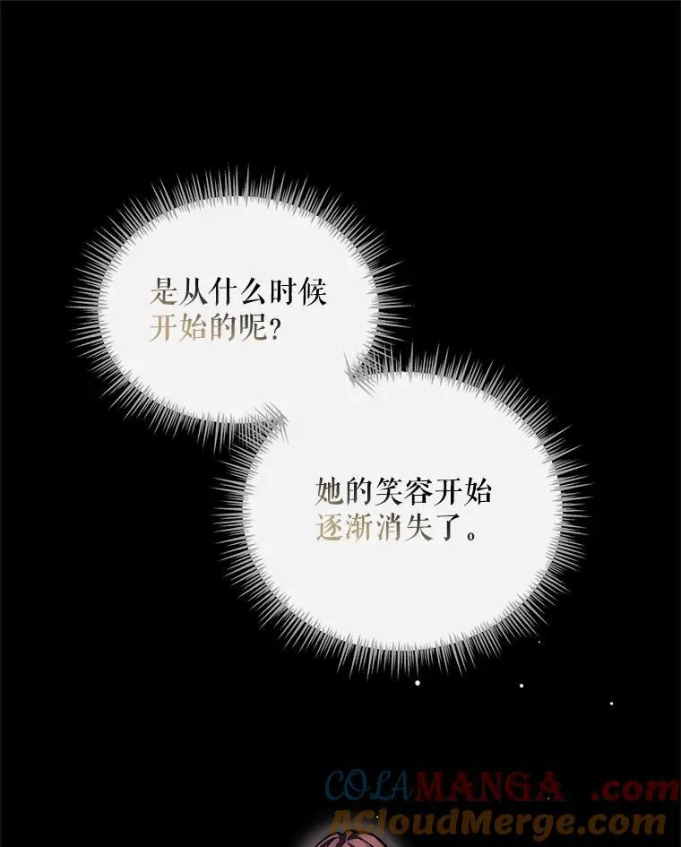 61.孤独之境 第41页