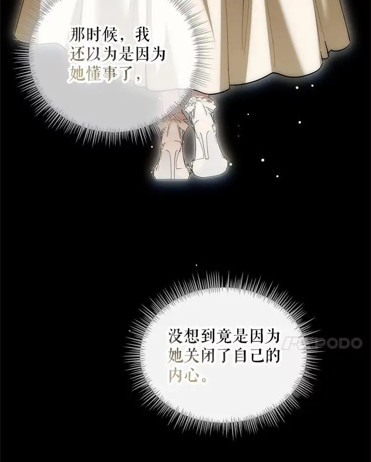 61.孤独之境 第43页