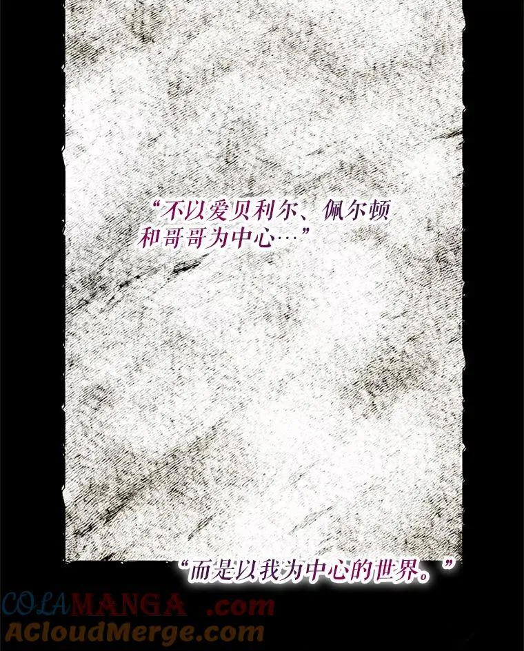 61.孤独之境 第45页
