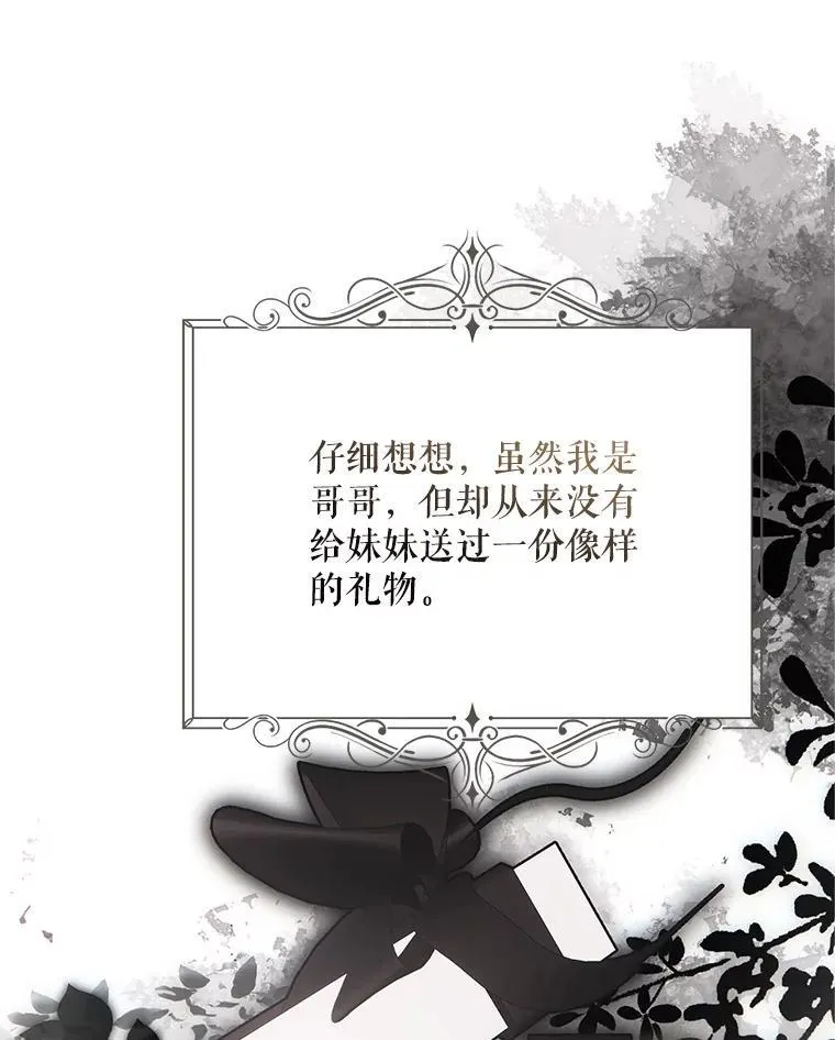 61.孤独之境 第51页