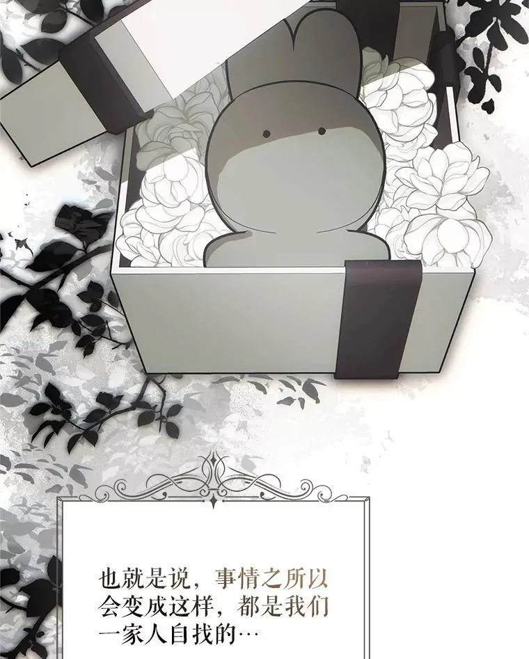 61.孤独之境 第52页