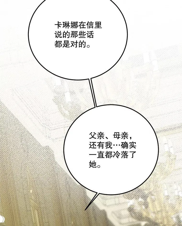 61.孤独之境 第56页