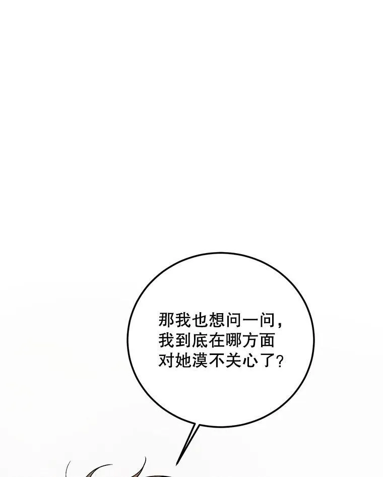 61.孤独之境 第58页