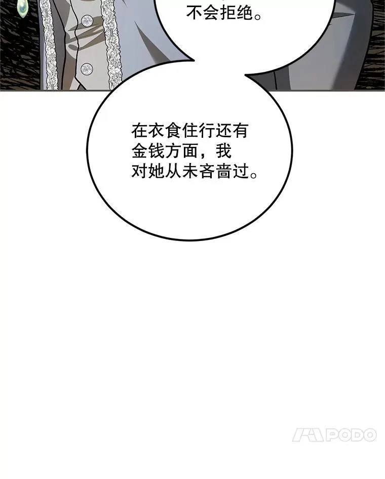 61.孤独之境 第60页