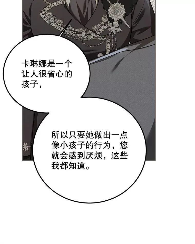 61.孤独之境 第62页