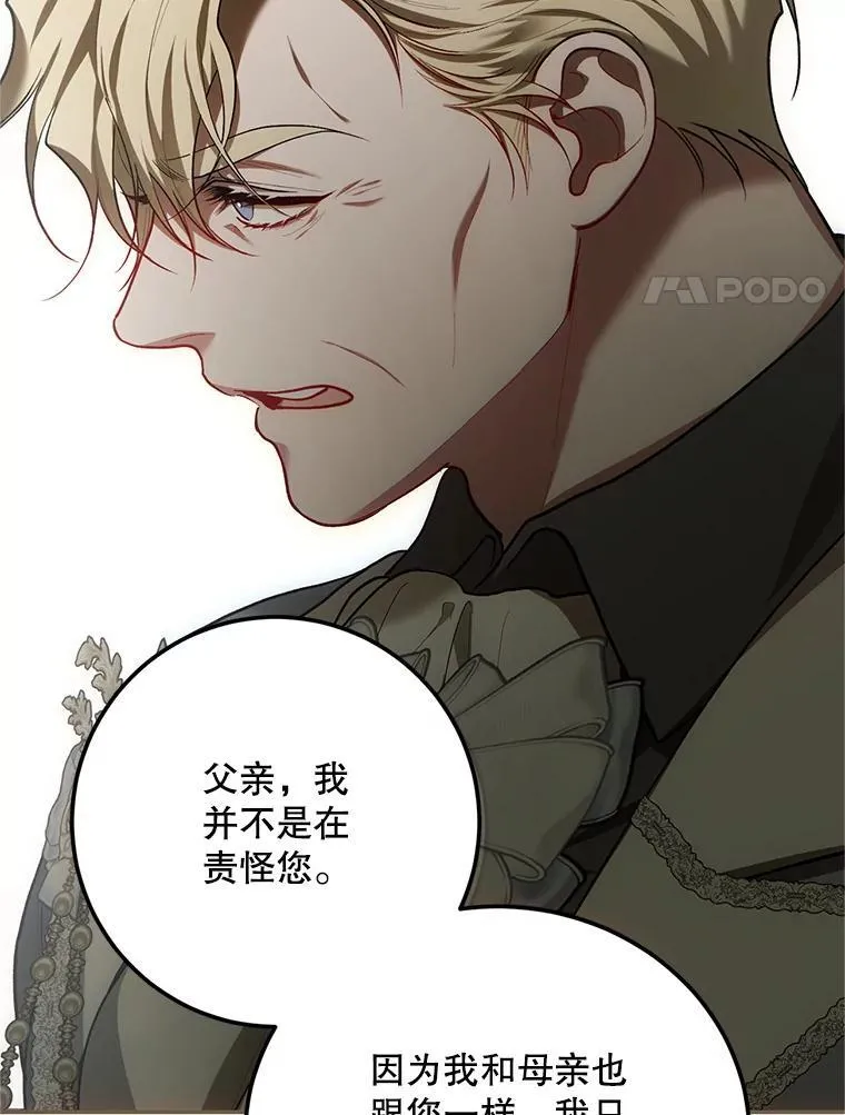 61.孤独之境 第64页