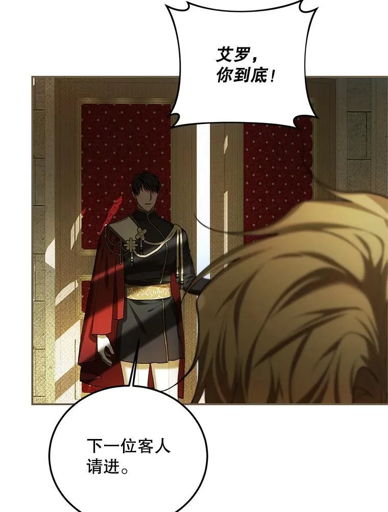 61.孤独之境 第68页
