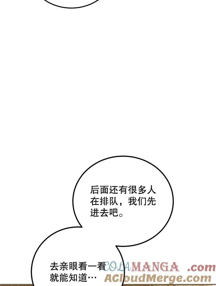 61.孤独之境 第69页