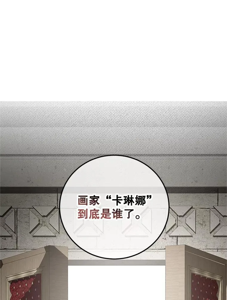 61.孤独之境 第71页