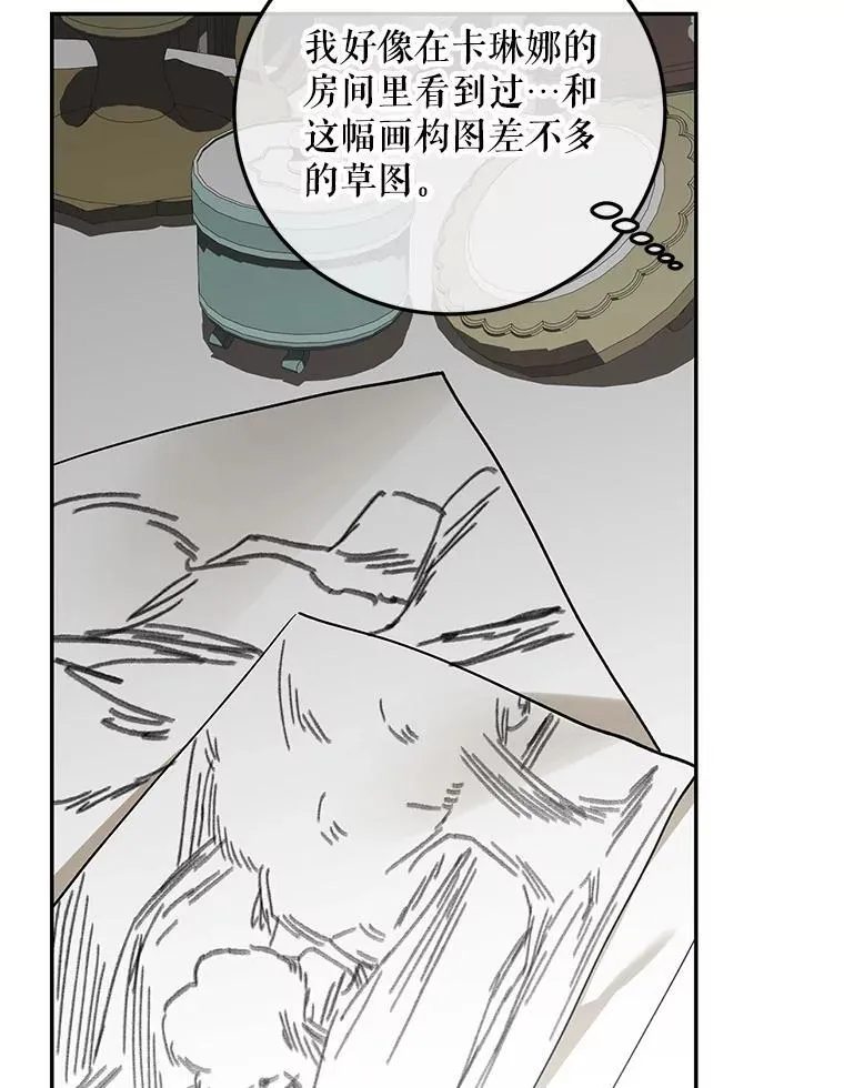 61.孤独之境 第79页